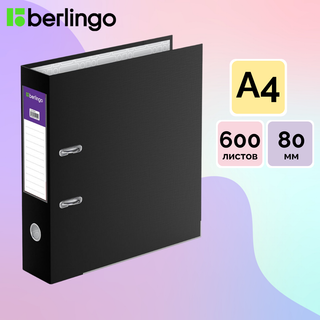 Папка-регистратор Berlingo "Hyper", А4, ширина корешка 80 мм, черная / Папки регистраторы А4 с шириной корешка 50-80 мм