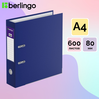 Папка-регистратор Berlingo "Hyper", А4, ширина корешка 80 мм, синяя / Папки регистраторы А4 с шириной корешка 50-80 мм