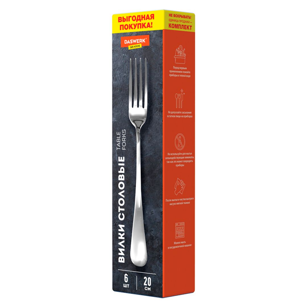 Вилка столовая Daswerk, 20,5 см, из нержавеющей стали, 6 шт/упак / Столовые приборы №2 oe.kz Вилка столовая Daswerk, 20,5 см, из нержавеющей стали, 6 шт/упак / Столовые приборы №2