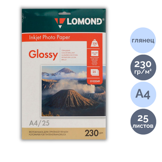 Сурет қағазы Lomond, пішімі A4, 230 г/м2, 25 парақ, жылтыр / Фотоқағаздар