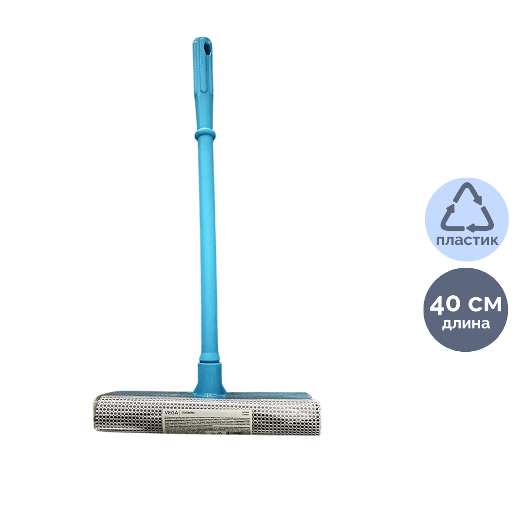 Әйнек жуғыш VEGA, пластикалық сабы 40 см, жұмыс бөлігі 20 см (тартқыш, губка, сабы) / Терезе жууға арналған кұрал-жабдықтар