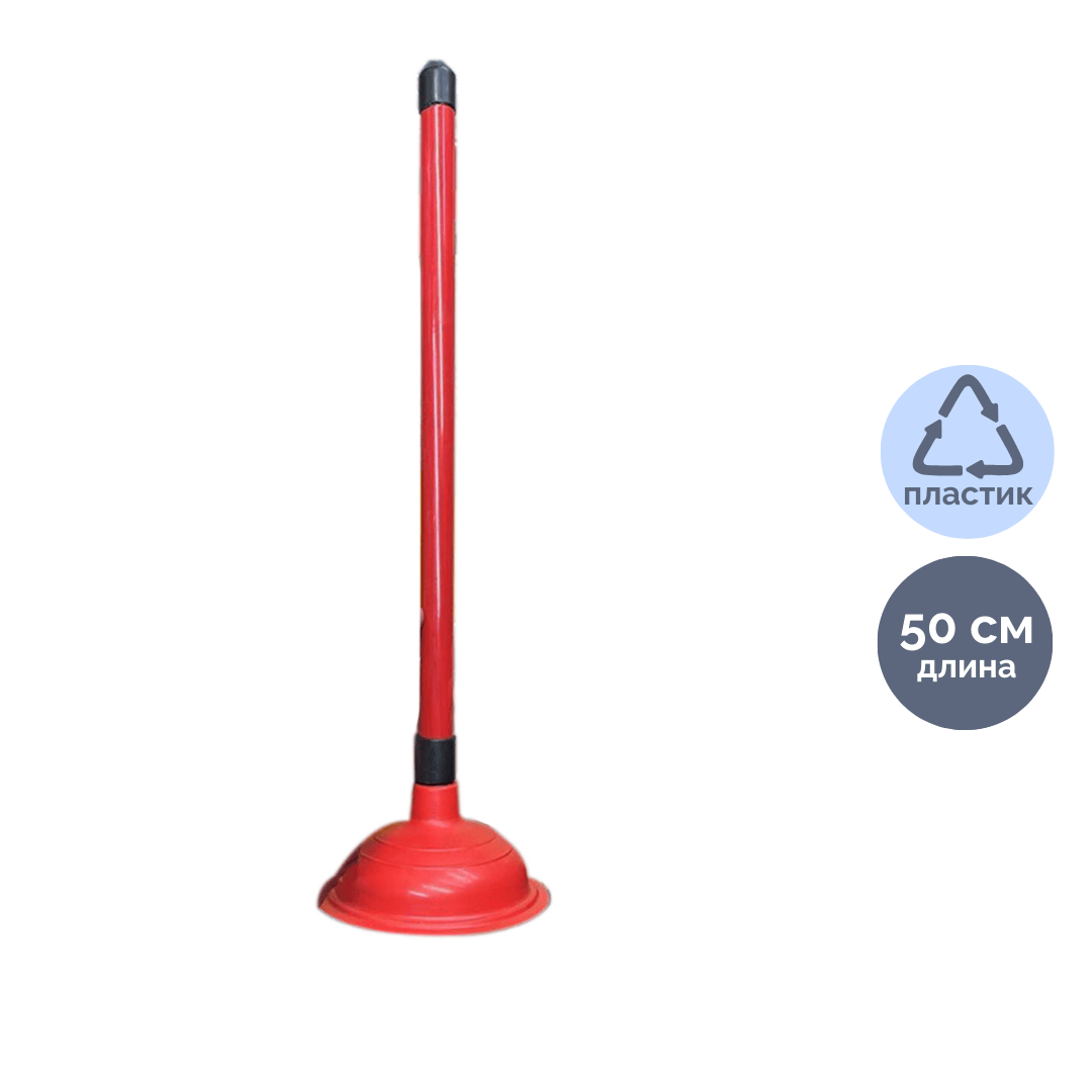 Вантуз, диаметр 14 см, высота 50 см, цвет ассорти / Веники, щетки, совки