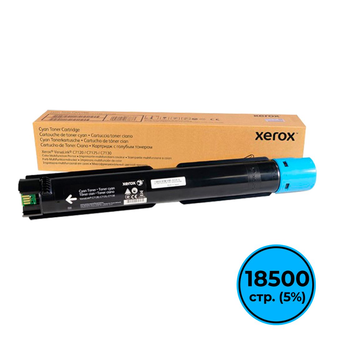 Тонер-картридж оригинальный Xerox 006R01829 для Xerox VersaLink C7120/25/30, голубой / Тонер-картриджи