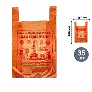 Пакет Майка 45 см(+21)*70 см, 19 мкм, қызғылт сары, 35 дана/қапт / Майка-қалталар