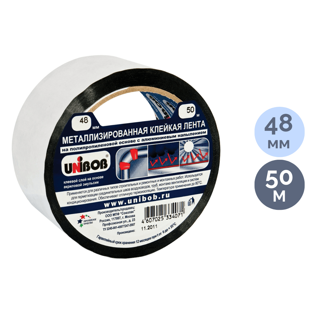Металданған жабысқақ лента Unibob, өлшемі 48 мм*50 м, сұр / Монтажды және арнайы таспалар