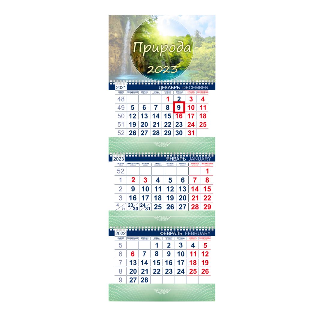Қабырға күнтізбесі 2023 ж. "Природа", 840*300 мм, үш бөлік / Күнтізбелер