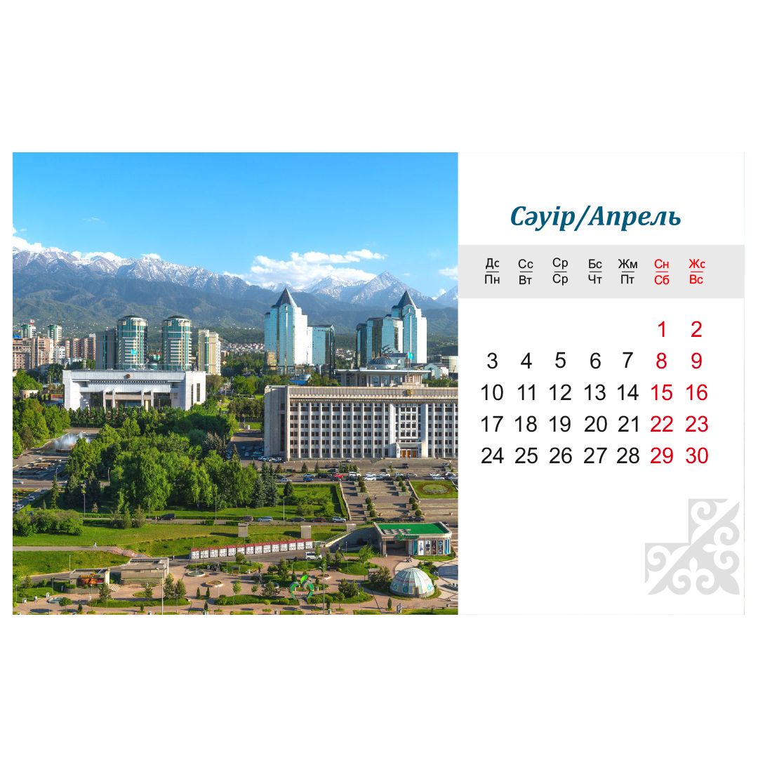 Календарь настольный на гребне 2023 г. "Алматы", 130*210 мм / Календари №5