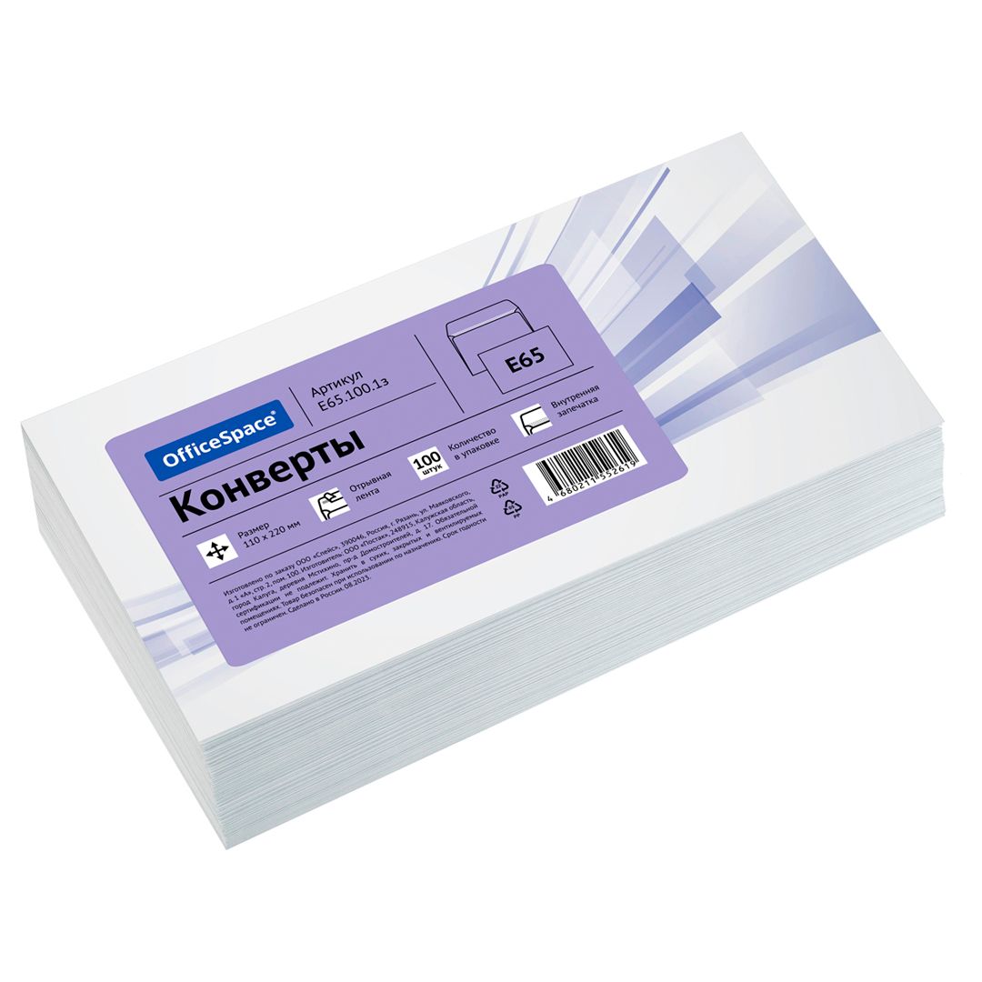 Конверт горизонтальный OfficeSpace, формат E65 (110*220 мм), белый, отрывная лента / Конверты №3