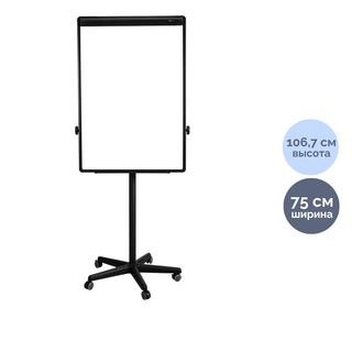 Флипчарт Deli, размер 75*106,7 см, магнитно-маркерная, передвижная / Доски-флипчарты