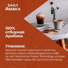 Кофе в зернах Poetti "Daily Arabica", средней обжарки, 1000 гр