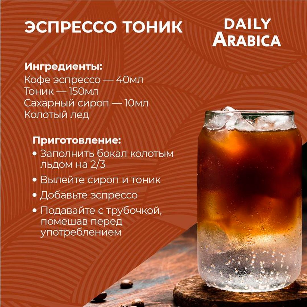 Кофе в зернах Poetti "Daily Arabica", средней обжарки, 1000 гр / Кофе зерновой №6
