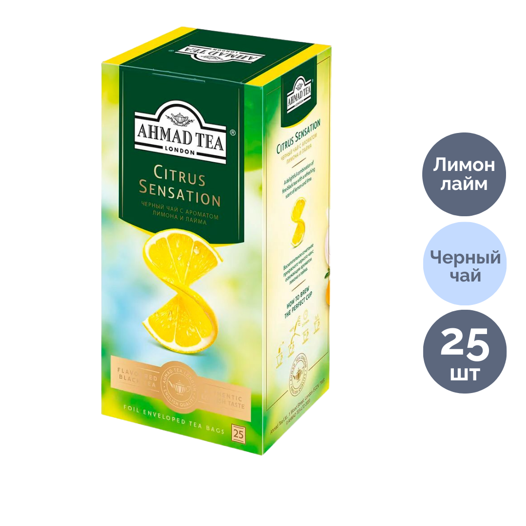 Чай Ahmad Tea "Citrus Sensation", черный, 25 пакетиков/упак / Чай пакетированный