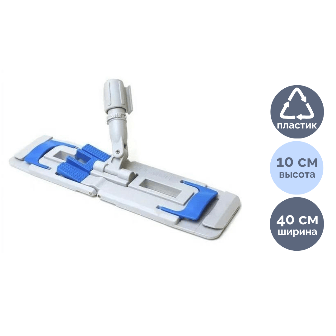 Саптама бекіткіші Росмоп Кваттро, 40 см, саптаманы бекітудің 5 түрі / Еден жуғыштар және жинақтары