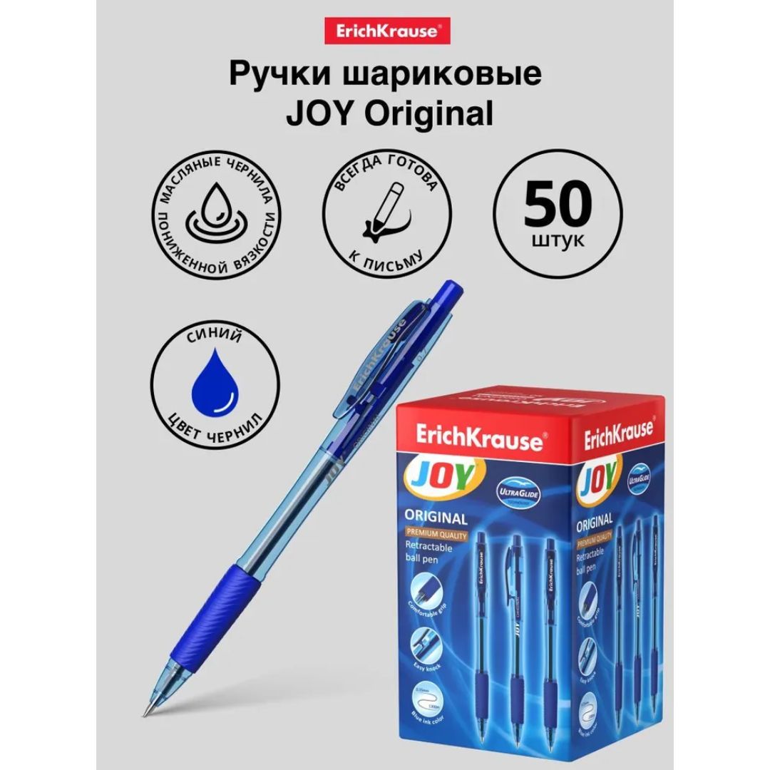 Ручка шариковая автоматическая Erich Krause "JOY" Matic&Grip Original, 0,7 мм, синяя, цена за штуку / Ручки шариковые автоматические №4