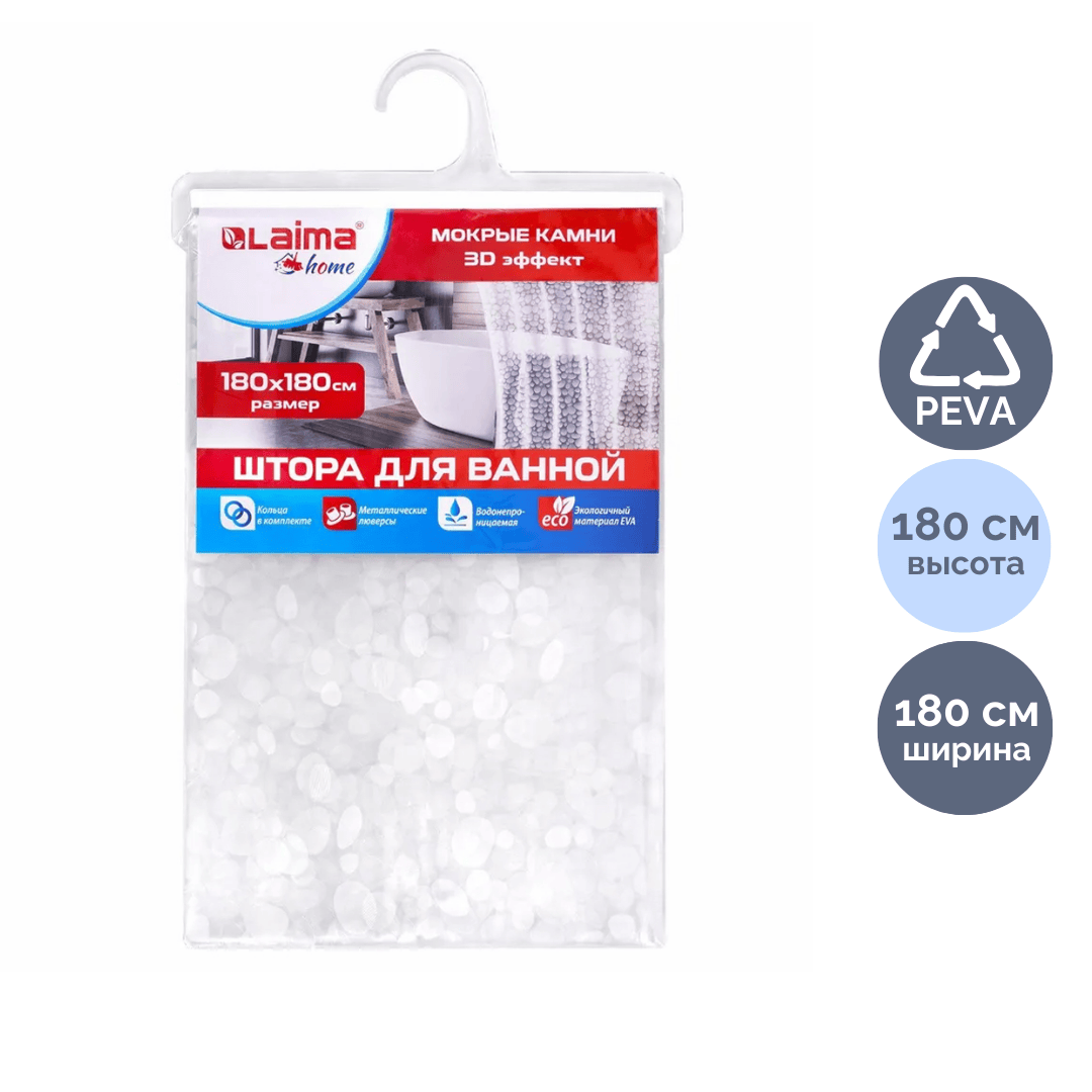 Жуынатын бөлмеге арналған перде Laima Home "Wet Stones", су өткізбейтін, 180*180 см / Терезе жууға арналған кұрал-жабдықтар