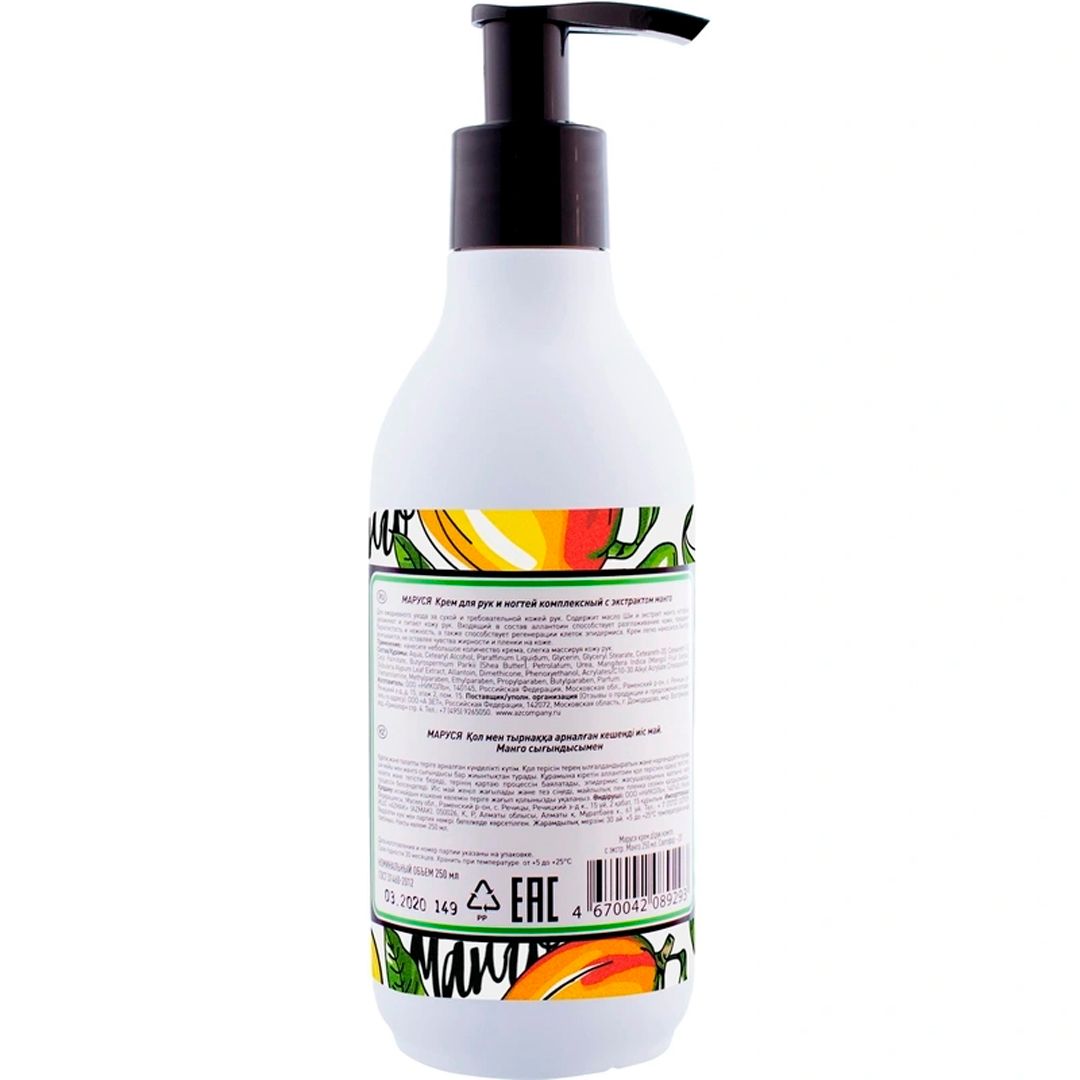 Крем для рук Маруся "Комплексный с экстрактом манго", 250 мл / Средства для рук №2