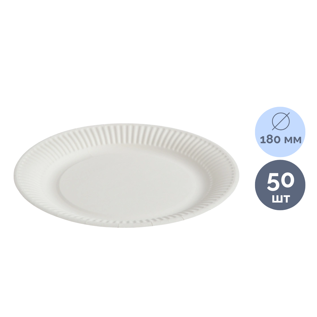 Бір реттік қағаз тәрелкелер, диаметрі 18 см, қаптамада 50 дана, ақ / Бір реттік ыдыстар oe.kz Бір реттік қағаз тәрелкелер, диаметрі 18 см, қаптамада 50 дана, ақ / Бір реттік ыдыстар