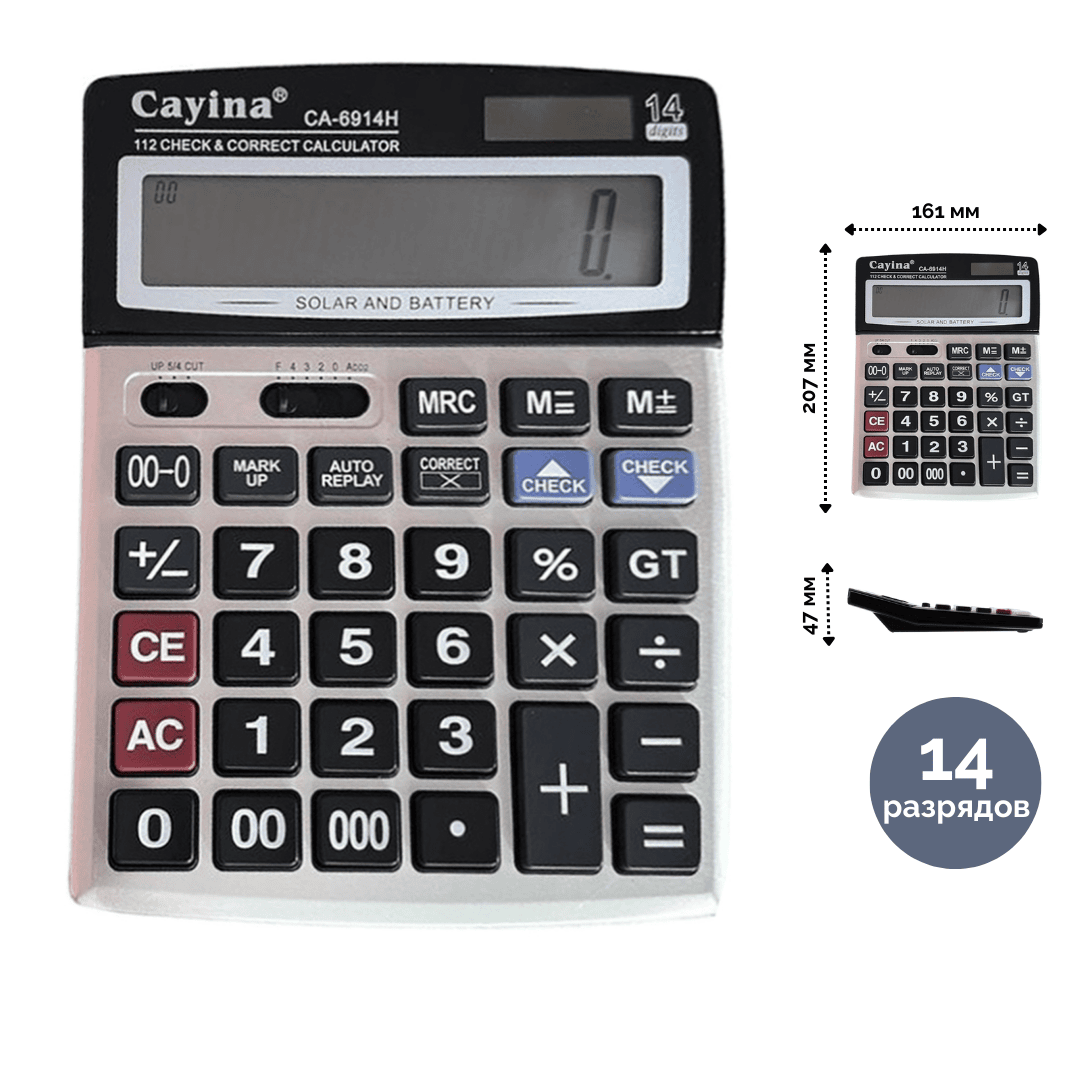 Үстел калькуляторы Cayina "CA-6914H", 14 разрядты, сұр / Үстел калькуляторлары oe.kz Үстел калькуляторы Cayina "CA-6914H", 14 разрядты, сұр / Үстел калькуляторлары