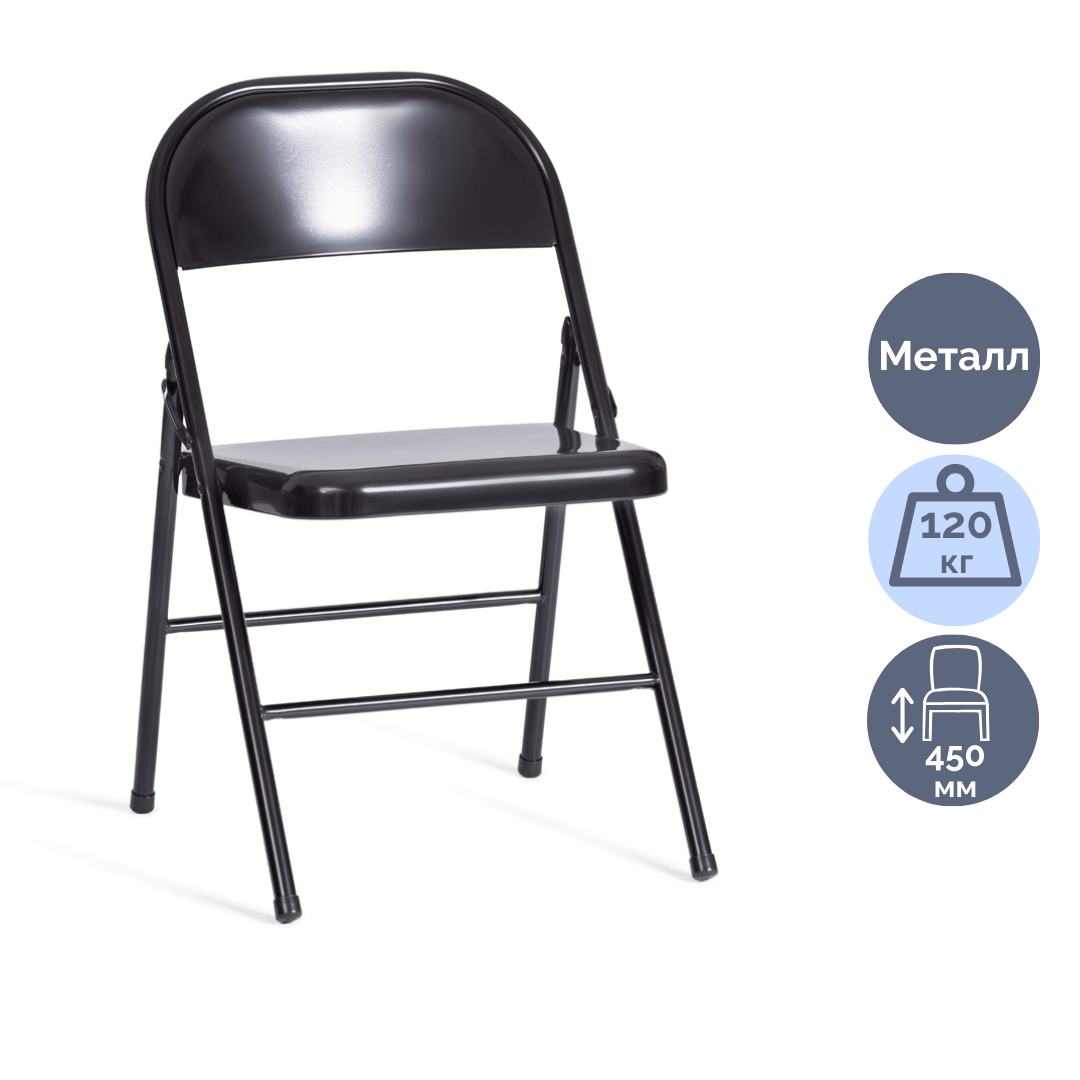 Жиналмалы орындық Folder 3023, металл, қара / Орындықтар