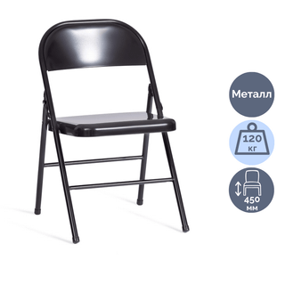 Стул складной Folder 3023, металл, черный / Стулья
