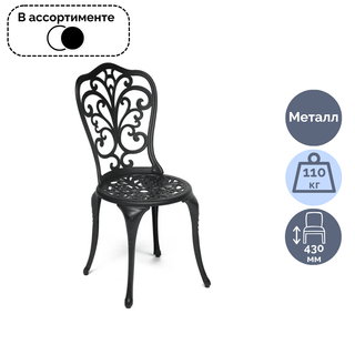 Стул Secret De Maison Mozart, металл, цвет ассорти / Стулья