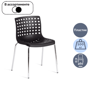 Стул Skalberg, металл/пластик, цвет ассорти / Стулья