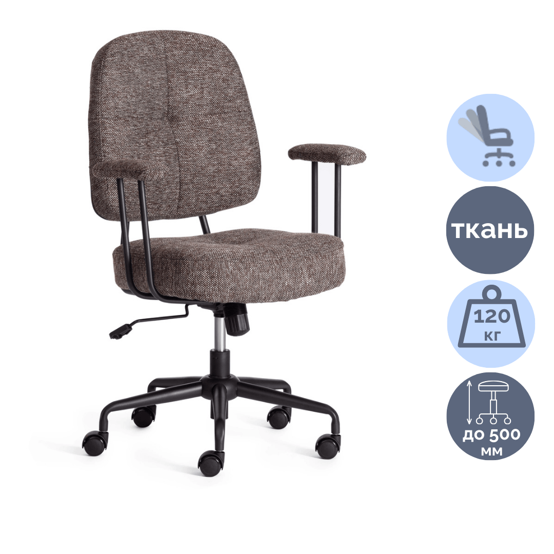 Қызметкерлер креслосы City-Low, мата, қара-сұр / Қызметкерлерге арналған креслолар