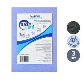 Салфетки вискозные Easy Life, в комплекте 3 шт., размер 30*38 см, ассорти / Салфетки хозяйственные oe.kz Салфетки вискозные Easy Life, в комплекте 3 шт., размер 30*38 см, ассорти / Салфетки хозяйственные