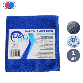 Салфетка из микрофибры Easy Life, универсальная, размер 35*35 см, ассорти / Салфетки хозяйственные oe.kz Салфетка из микрофибры Easy Life, универсальная, размер 35*35 см, ассорти / Салфетки хозяйственные