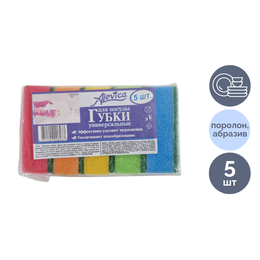 Ыдыс жууға арналған әмбебап губка Alevica, жинақта 5 дана / Тұрмыстық губкалар