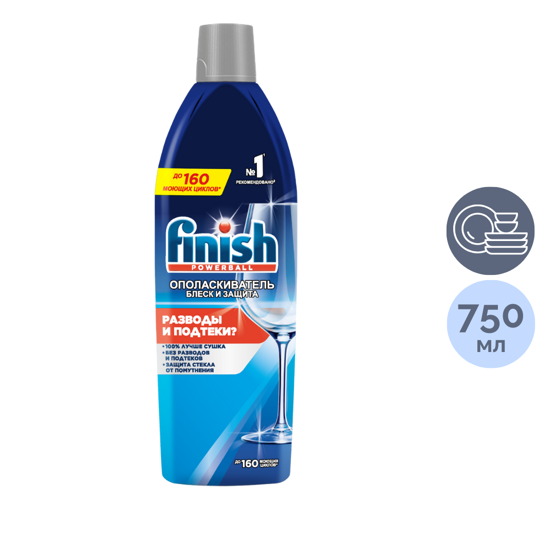 Ыдыс жуғыш машинаға арналған шайғыш Finish "Shine&Protect", 750 мл / Ыдыс жуғыш машина құралдары №2