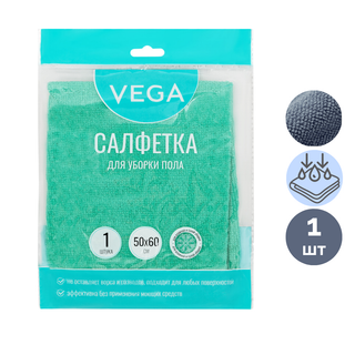 Салфетка для пола Vega, микрофибра, размер 50*60 см / Тряпки для пола oe.kz Салфетка для пола Vega, микрофибра, размер 50*60 см / Тряпки для пола