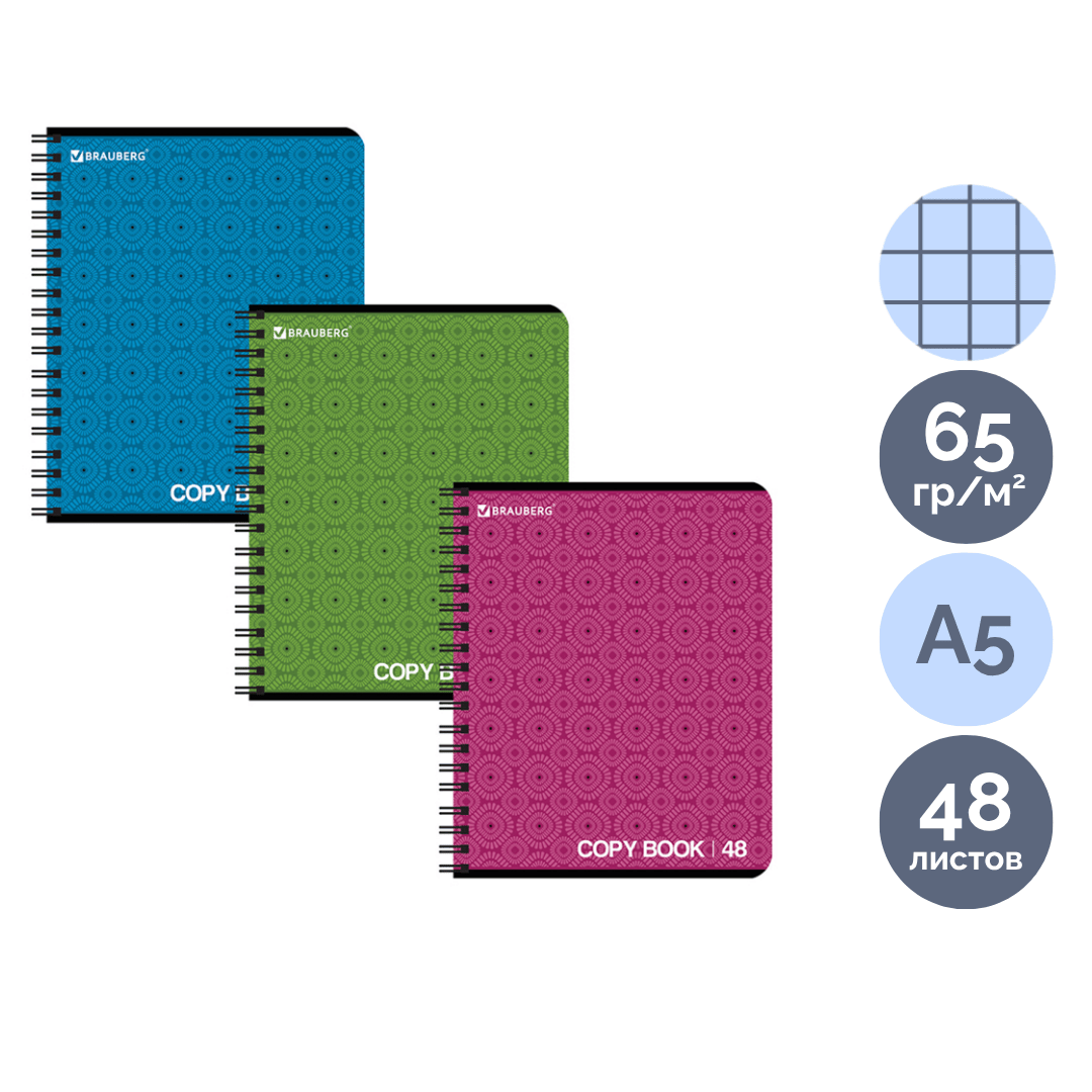 Тетрадь Brauberg "Монохром 2", A5, 48 листов, в клетку, на гребне, ассорти / Тетради oe.kz Тетрадь Brauberg "Монохром 2", A5, 48 листов, в клетку, на гребне, ассорти / Тетради