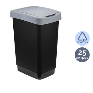 Ведро для мусора Idea Twin, 25 л, пластик, черное/серое / Контейнеры и ведра для мусора