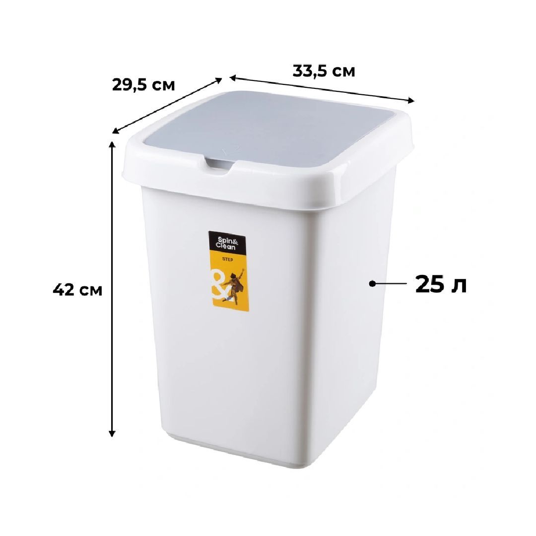 Қоқыс шелегі Spin&clean, 25 л, пластик, ақ/сұр / Қоқыс контейнерлері мен шелектері №4