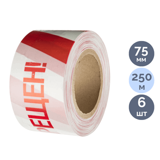Сигнальная лента "Проход Запрещен", размер 75 мм*250 м, 6 шт/уп, красная/белая / Монтажные и специальные ленты