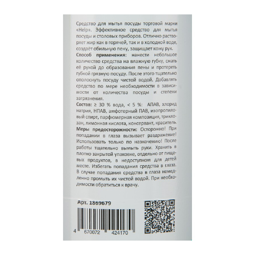 Средство для мытья посуды Luscan "Свежесть", с дозатором, 1000 мл / Средства для мытья посуды №2