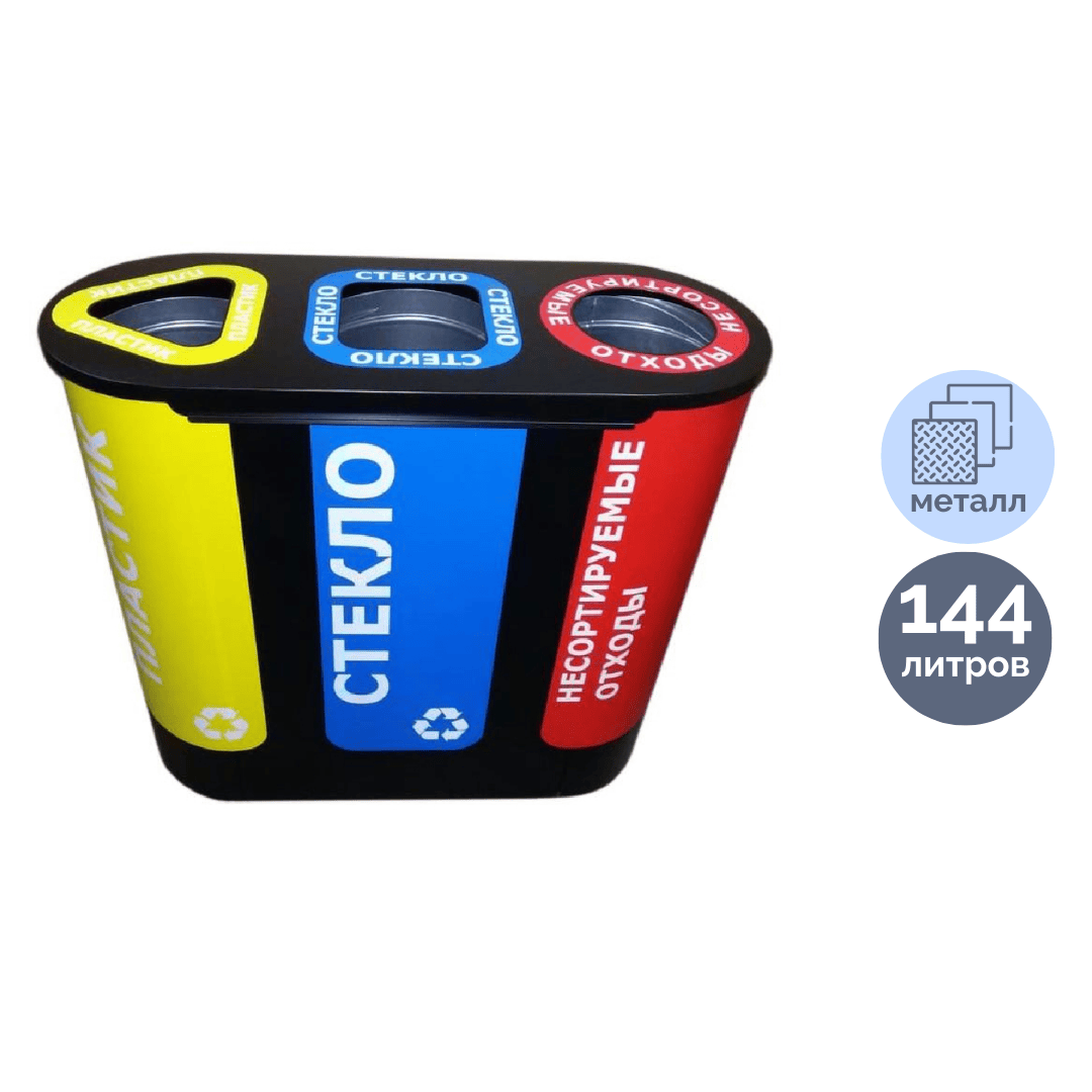 Урна для раздельного сбора мусора "Акцент 3", 3 бака по 48 л, черная / Урны-пепельницы oe.kz Урна для раздельного сбора мусора "Акцент 3", 3 бака по 48 л, черная / Урны-пепельницы