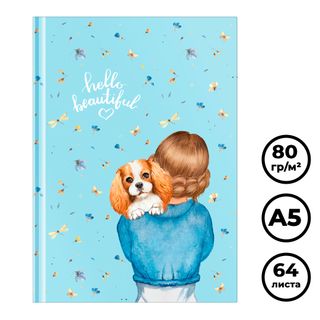 Записная книжка BG "Ты мой", А5, 64 листа, матовая ламинация, блок в точку / Записные книжки