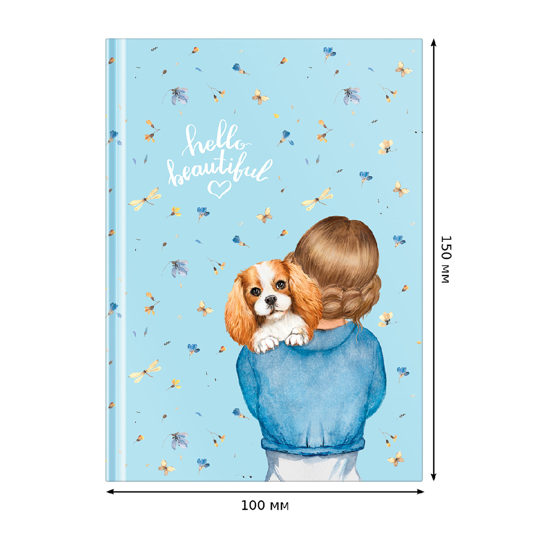 Записная книжка BG "Ты мой", А5, 64 листа, матовая ламинация, блок в точку / Записные книжки №3