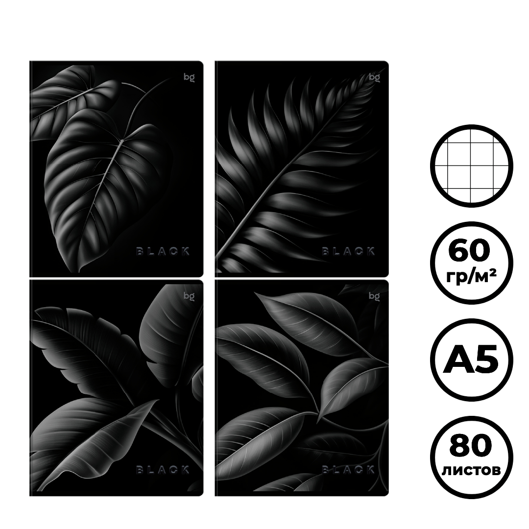 Тетрадь BG "Just Black", A5, 80 листов, в клетку, на скрепке, soft-touch, черная / Тетради