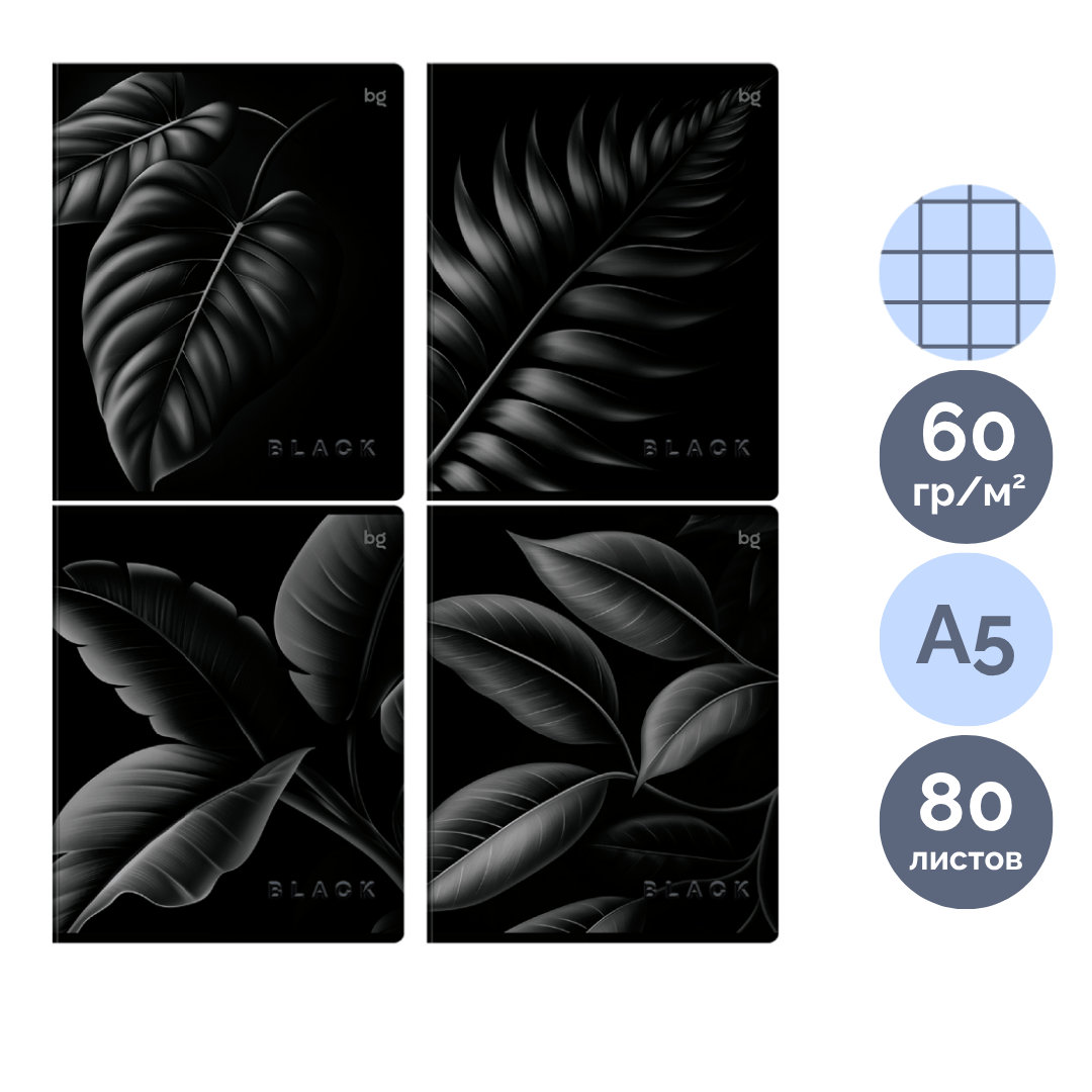 Тетрадь BG "Just Black", A5, 80 листов, в клетку, на скрепке, soft-touch, черная / Тетради