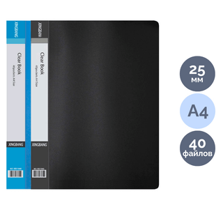 Папка файловая на 40 файлов Basy "33640A", А4 формат, корешок 25 мм, ассорти / Папки файловые