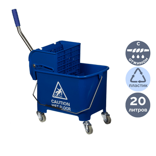 Тележка одноведёрная OfficeClean Professional, с отжимным устройством в комплекте, 20 литров, синяя / Ведра