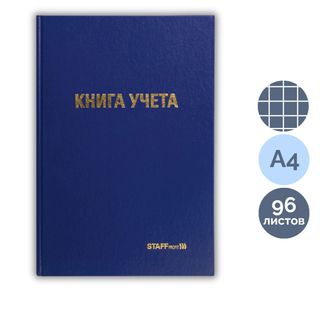 Тор көзді тіркеу кітабы Staff, А4, 96 парақ, 200*290 мм, бумвинил, типографиялық блок / Есеп кітапшалары