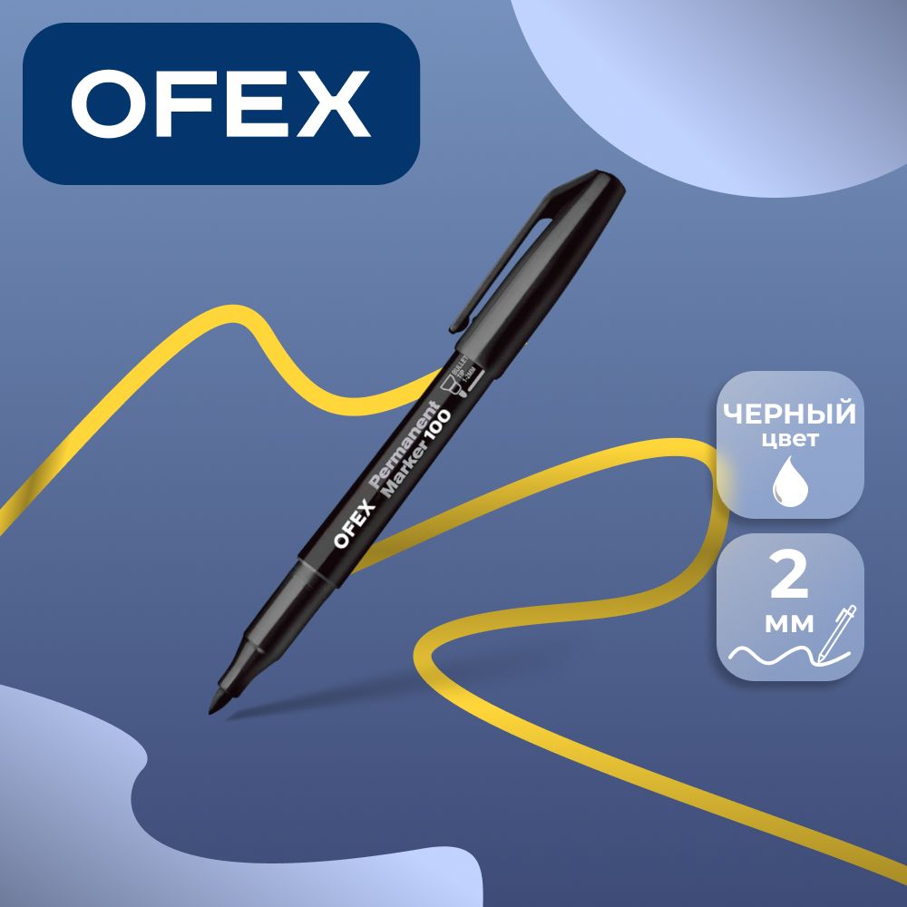 Маркер перманентный Ofex "100", пулевидный наконечник, 1-2 мм, черный, цена за штуку / Маркеры перманентные нестираемые oe.kz Маркер перманентный Ofex "100", пулевидный наконечник, 1-2 мм, черный, цена за штуку / Маркеры перманентные нестираемые