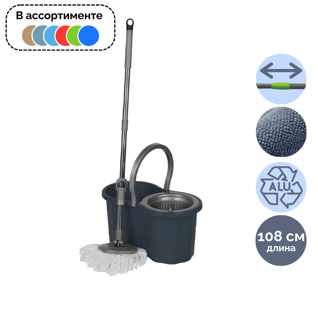 Комплект для уборки Comfort Life, ведро 12 л с отжимом, швабра с насадкой из микрофибры / Швабры и комплекты