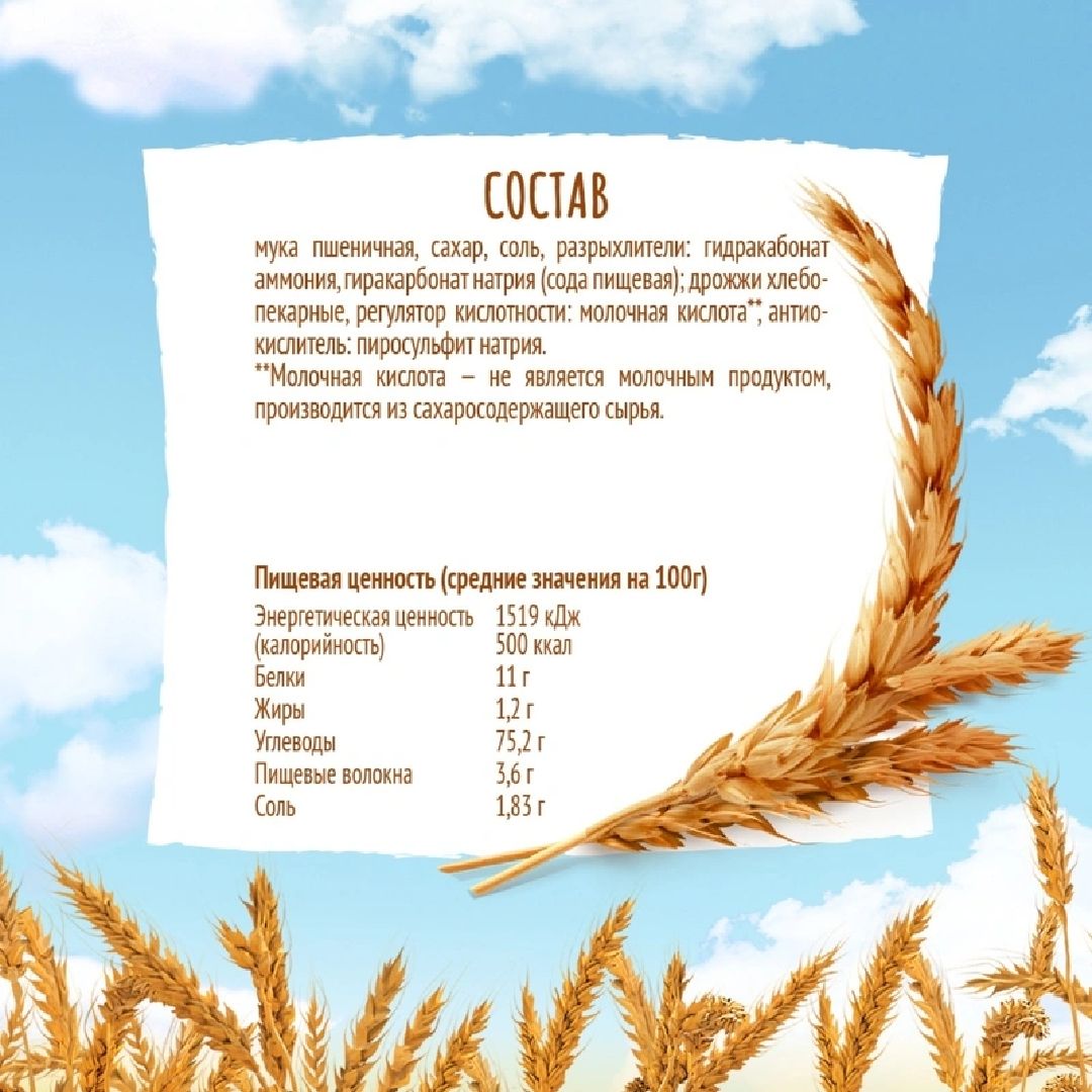 Любятово "Классикалық галеталар" печеньесі, 185 гр / Печенье, вафлилер, крекерлер №2