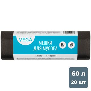 Мешки для мусора Vega на 60 л, 20 шт. в рулоне / Пакеты для мусора