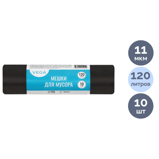 Қоқысқа арналған қаптар Vega 120 л, орамда 10 дана / Қоқыс қалталары